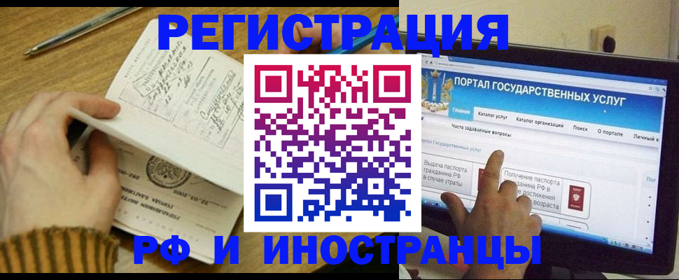 прописка для работы в Кизеле