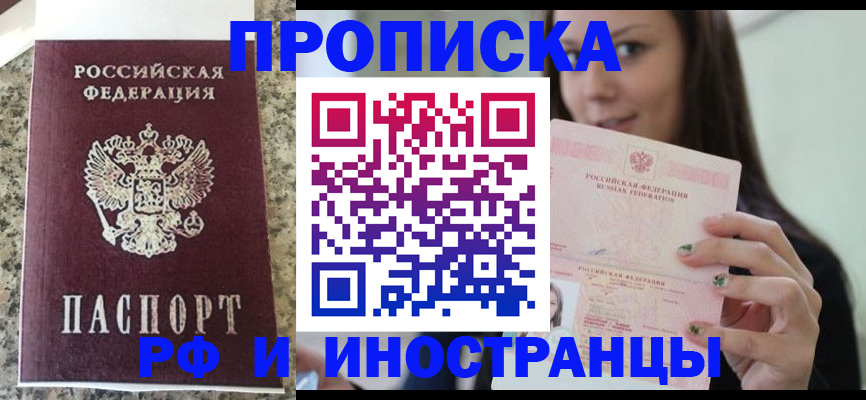 прописка для школы в Кизеле