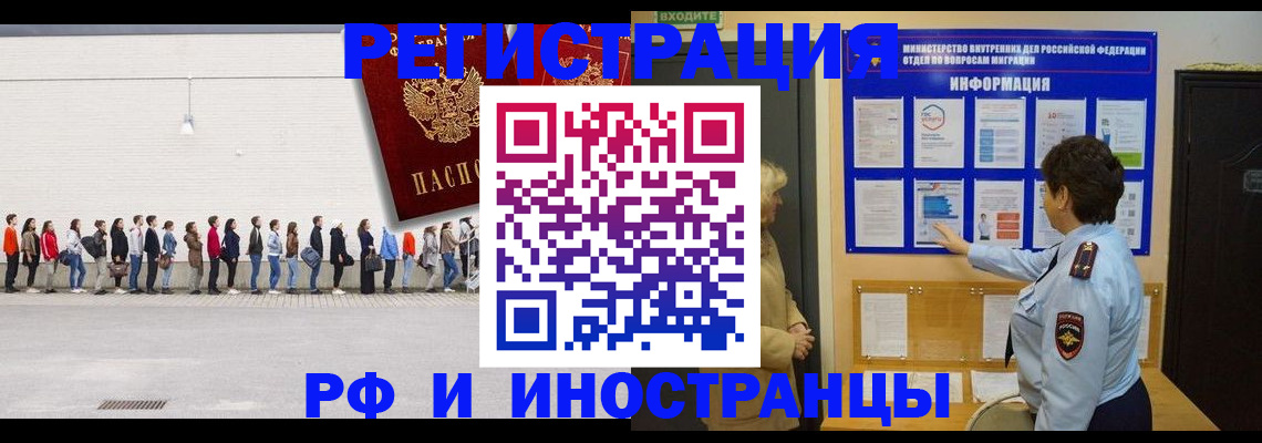 временная регистрация законно в Кизеле