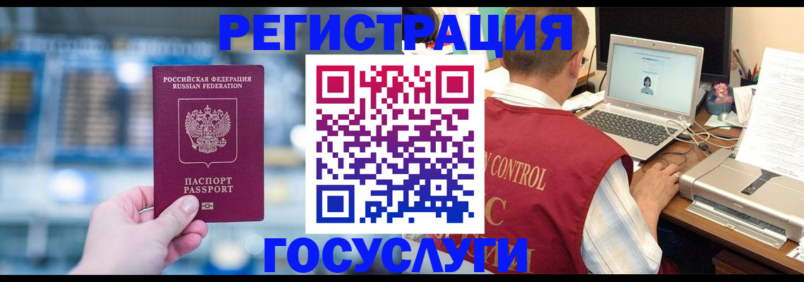 прописка ребенка в Кизеле